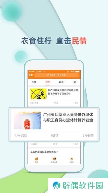 头号资讯app下载_头号资讯安卓版下载v1.1.3