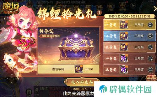 持续一整月！魔域口袋版全民欧皇十周年特别版