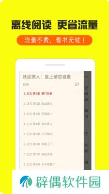 免费小说合集app下载安装-免费小说合集(海量资源)安卓版下载v1.1