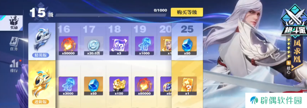 星之破晓战令卡值得买吗 王者荣耀星之破晓战令详解​