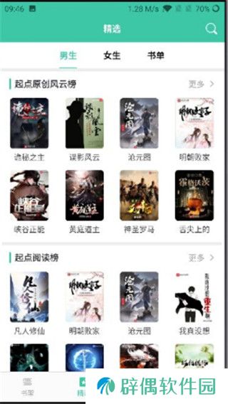 蜜蜂小说无广告版下载_蜜蜂小说app去广告清爽版免费下载