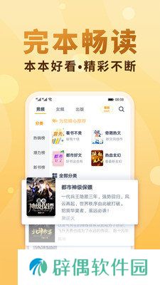 幻世小说去广告版app下载安装-幻世小说(清爽简洁界面)无弹窗广告下载v1.0