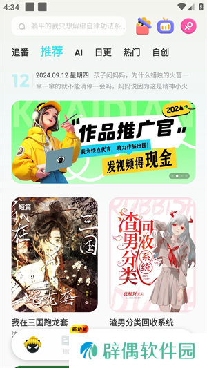 快点阅读app下载-快点阅读最新版下载v2.34.02