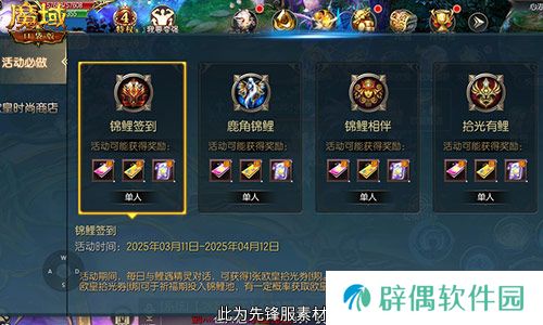 持续一整月！魔域口袋版全民欧皇十周年特别版