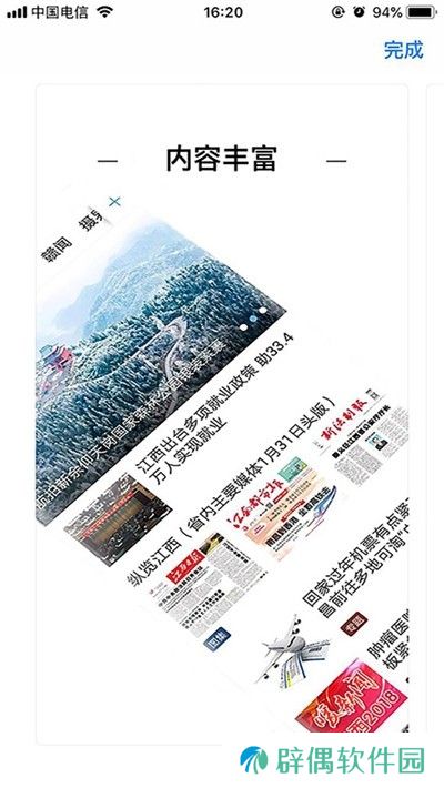 健康江西app下载安装_健康江西安卓版下载v1.0.0