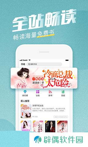 滚滚小说免费阅读app下载安装-滚滚小说(叶俊哲)无上神医凛冽免费阅读下载v2.1.2