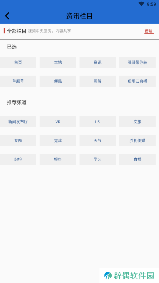 云上东胜新闻客户端app下载安装-云上东胜(本地资讯)新闻客户端下载v1.0.8
