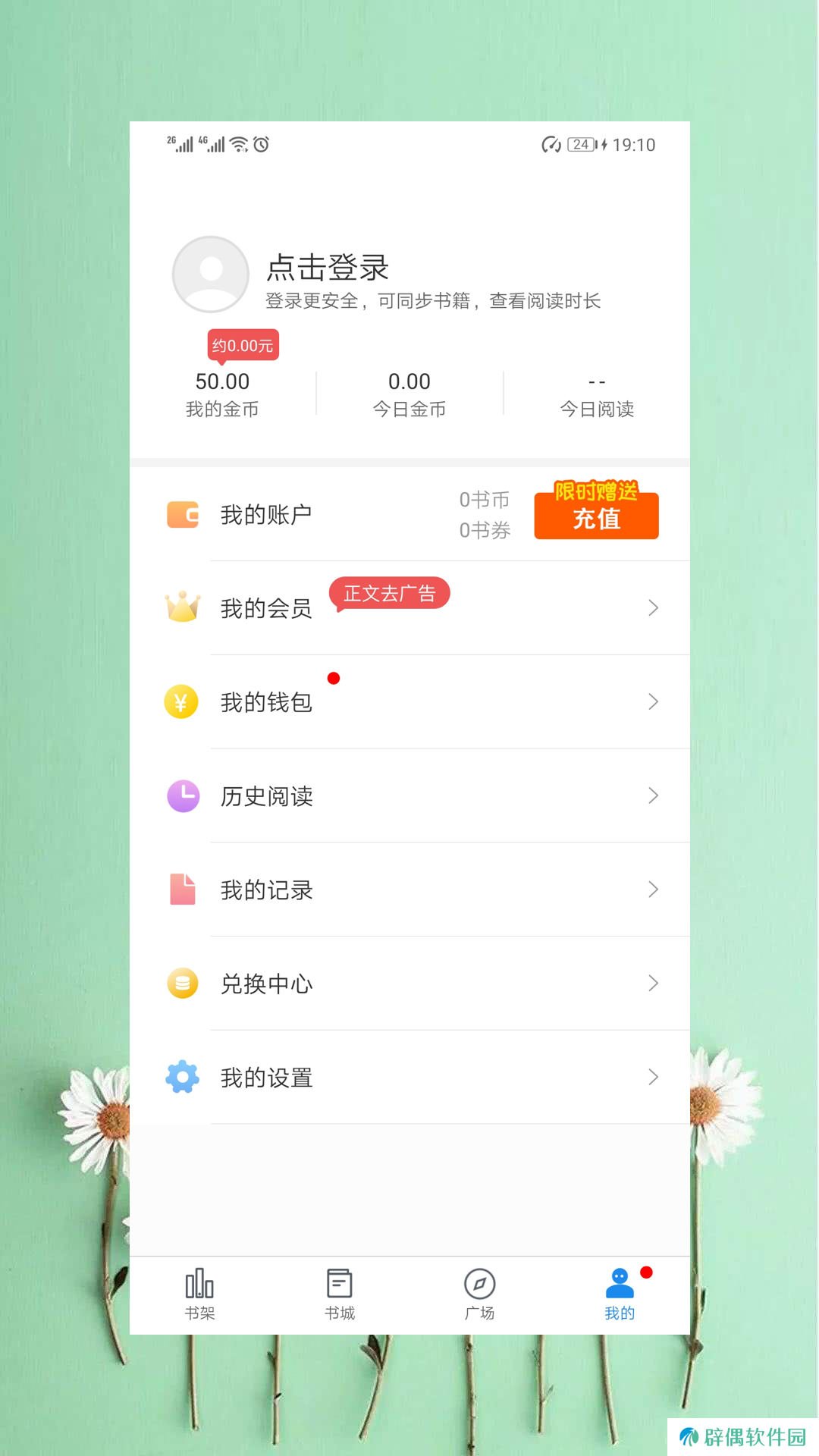 新免费小说书库app下载安装_新免费小说书库安卓版下载v1.4.1