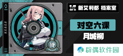 绝区零1.3版本卡池角色有哪些 绝区零1.3版本卡池角色介绍