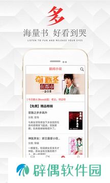 翻阅小说vip免费版app下载安装-翻阅小说(免会员阅读)vip免费版下载v4.60.11