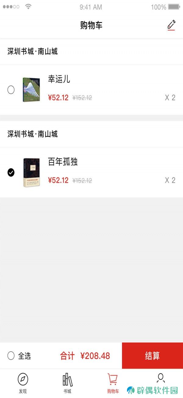 深圳书城app下载安装_深圳书城手机版下载v3.2.0