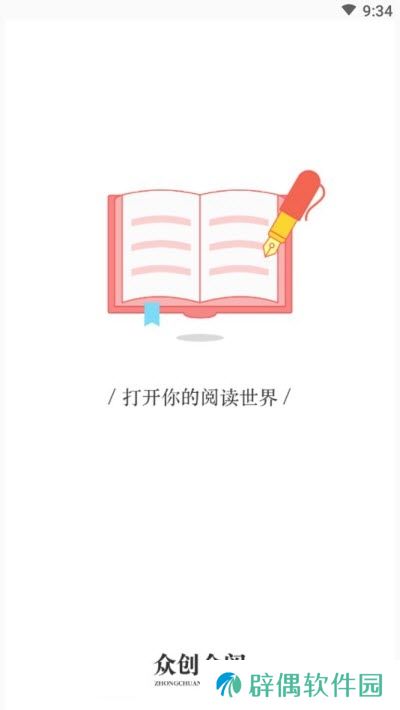 众创众阅app下载安装_众创众阅安卓版下载v1.0.0