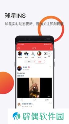 球长体育最新版app下载安装-球长体育(赛事直播)最新版下载v3.1.56