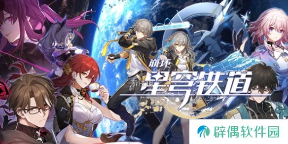 崩坏星穹铁道阿格莱雅9金阵容怎么搭配-崩坏星穹铁道阿格莱雅9金阵容搭配推荐