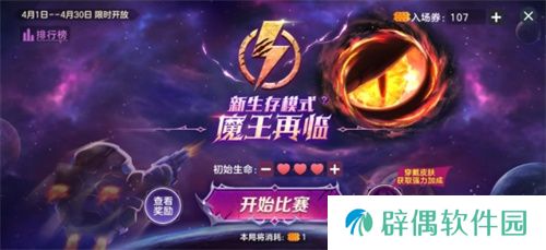 战前集结！《球球大作战》组队免费领战机！全新资料片4月4日上线