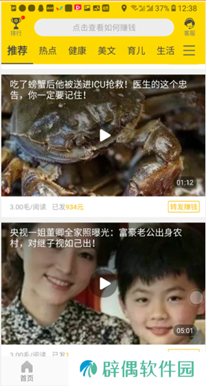 杨桃资讯app下载安装_杨桃资讯安卓版下载v1.39