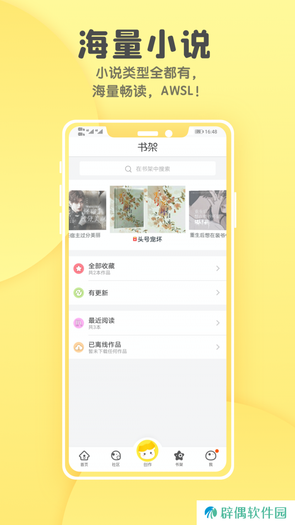 汤圆全本小说app下载安装-汤圆全本小说手机版下载v5.7.8