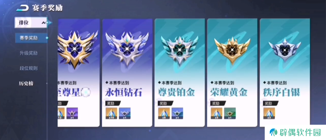 星之破晓段位排行分享 星之破晓段位划分介绍