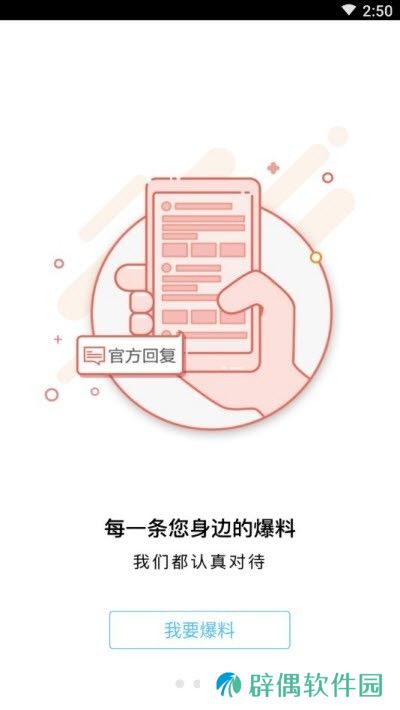 平安石家庄app下载安装_平安石家庄安卓版下载v1.0.1