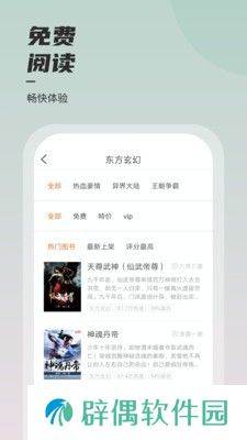 坚果免费小说去广告版app下载安装-坚果免费小说(清爽简洁界面)去广告版下载v1.47.10