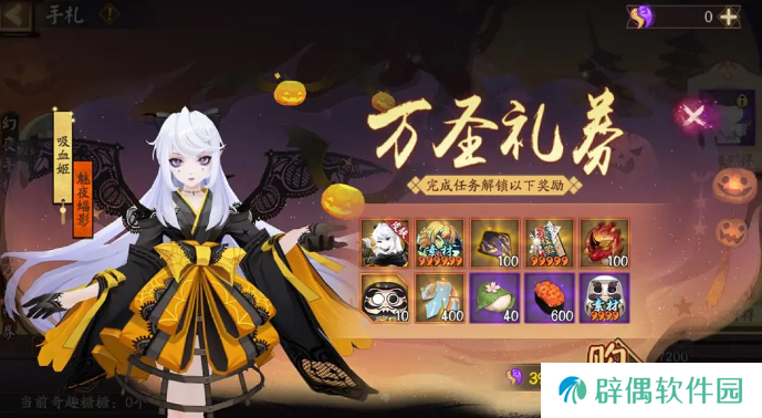 阴阳师万圣节活动有什么 阴阳师2024万圣节活动前瞻