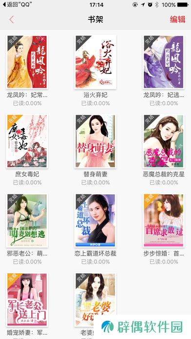 灵书阅读app下载安装_灵书阅读安卓版下载v1.1.8