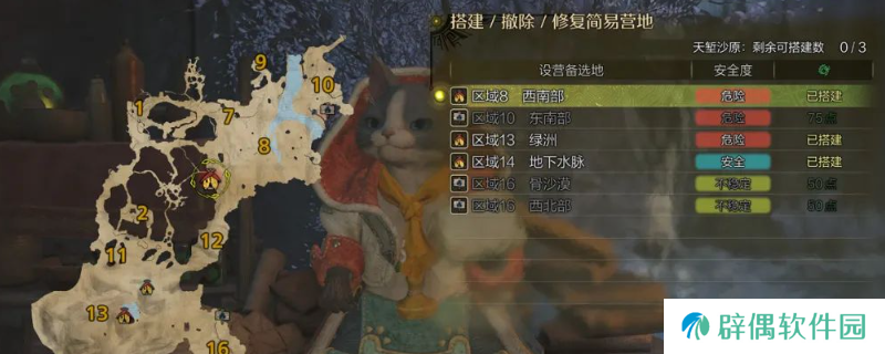 《怪物猎人：荒野》建造简易营地方法介绍