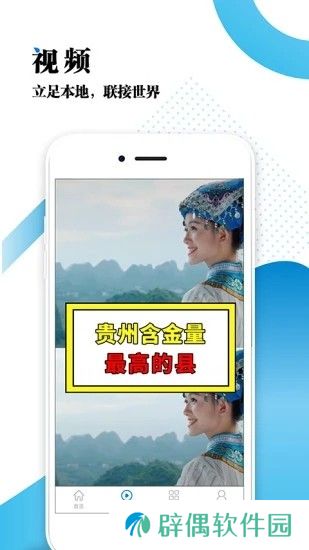 云黔南app下载安装-云黔南手机版下载v1.1.1
