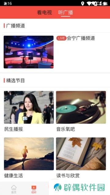 会宁融媒下载安装_会宁融媒APP下载v1.0.0