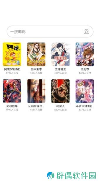 搜索暇app下载安装_搜索暇安卓版下载v1.1.68