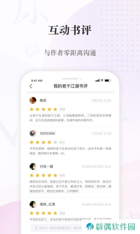 奇迹小说极速版app下载安装-奇迹小说(每日精心更新)极速版下载v2.1.11