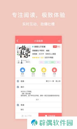 寒武纪年手机app下载_寒武纪年最新版下载v0.0.77