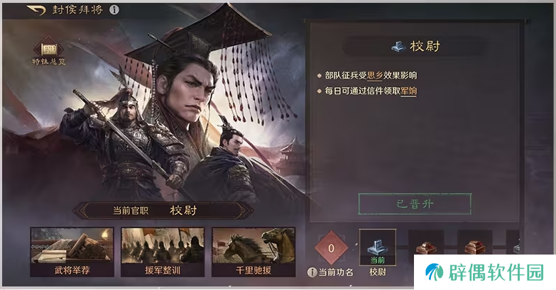 三谋带你再临黄巾之乱！推翻汉室还是捍卫朝廷，将由你亲手书写