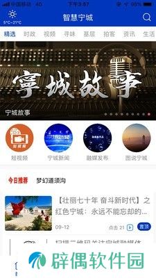 智慧宁城app下载安装_智慧宁城手机版下载v1.0.1