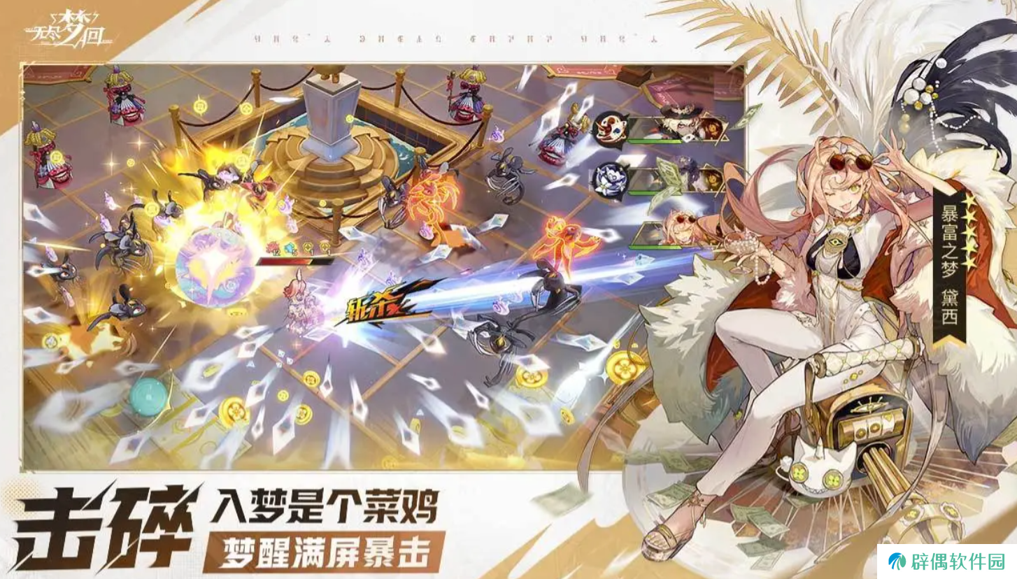 无尽梦回王者角逐怎么打 无尽梦回王者角逐打法攻略