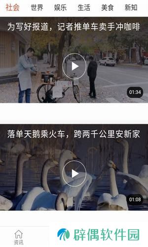 苹果看点app下载最新版_苹果看点安卓版下载v0.0.1