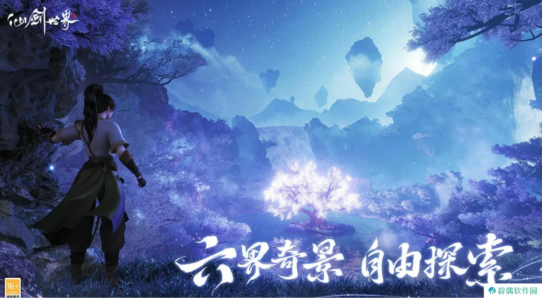 仙剑世界角色盘点 仙剑世界角色介绍