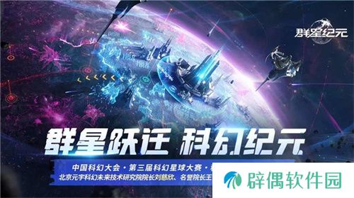 《群星纪元》荣获科幻大奖！还获刘慈欣、王晋康和超侠联袂支持！ 