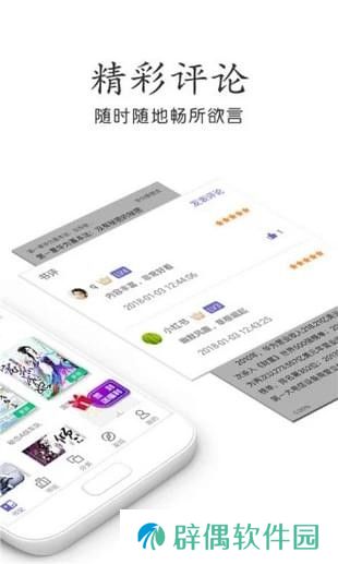 悠悠小说APP下载-悠悠小说(免费小说)移动客户端版下载v1.0.0