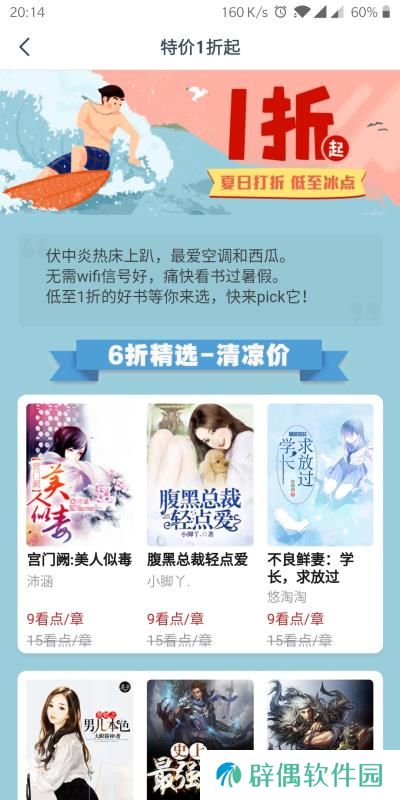 热门小说大全app下载安装_热门小说大全手机版下载v1.1.0.1001