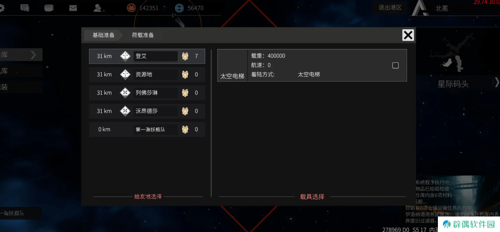 秩序新曙光飞船操作技巧分享 秩序新曙光飞船怎么用