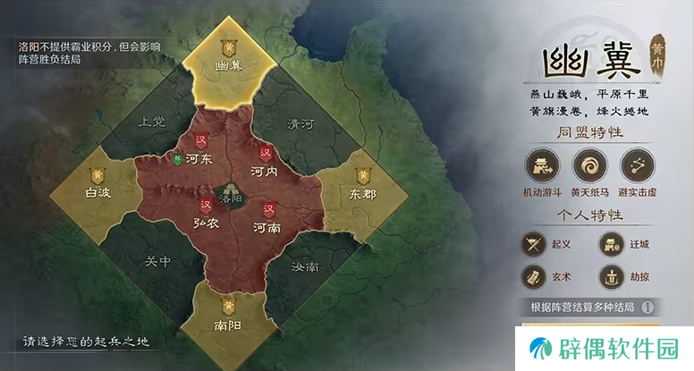 三谋带你再临黄巾之乱！推翻汉室还是捍卫朝廷，将由你亲手书写