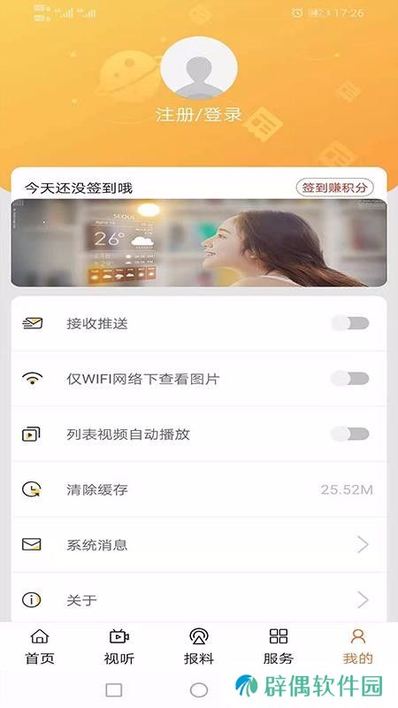 赤城融媒app下载安装_赤城融媒最新版下载v1.0.1