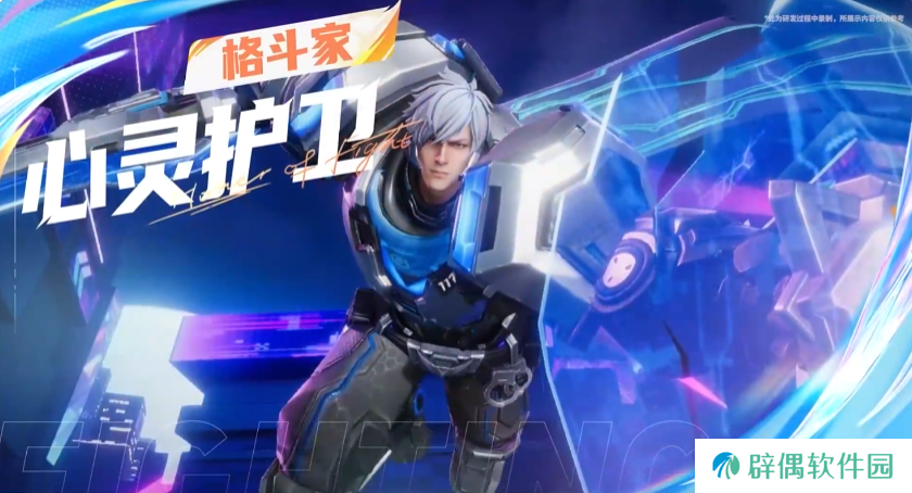 星之破晓亚瑟怎么玩 星之破晓心灵护卫亚瑟玩法教学