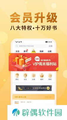 幻世小说和谐版app下载安装-幻世小说(免vip阅读)和谐版下载v1.0