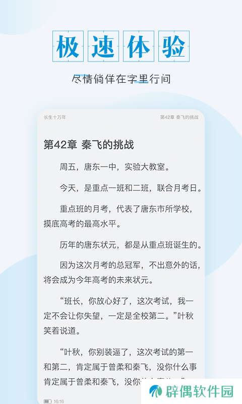 嗨小说签到领手机app下载安装-嗨小说(集碎片换手机)签到领手机下载v2.4.4