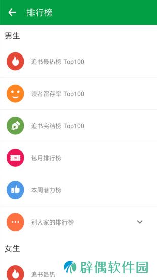 全民免费阅读小说去广告版app下载安装-全民免费阅读小说(纯净清爽)去广告版下载v19.9.16