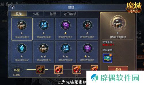 轻松领副宠！魔域口袋版黑龙养成攻略
