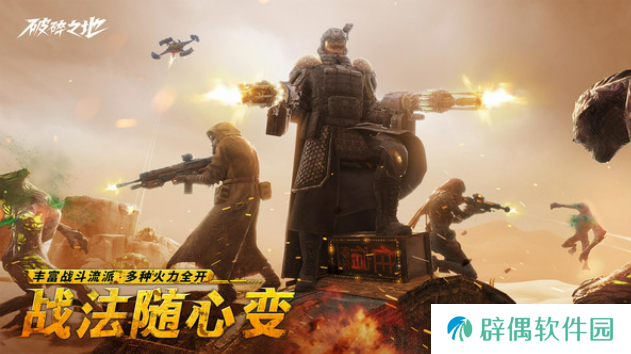 破碎之地正式版下载链接分享 破碎之地安装地址介绍