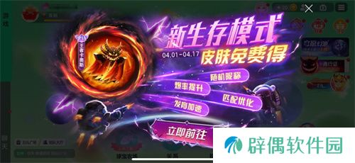 《球球大作战》S4赛季4月1日正式开启！全新生存模式迎战黑洞军团 